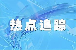 ?太菜了！库里15投铁了12个 仅得13分5板6助